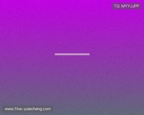 斗地主真人充值版助力玩家畅享世界杯期间的精彩赛事和丰富奖励